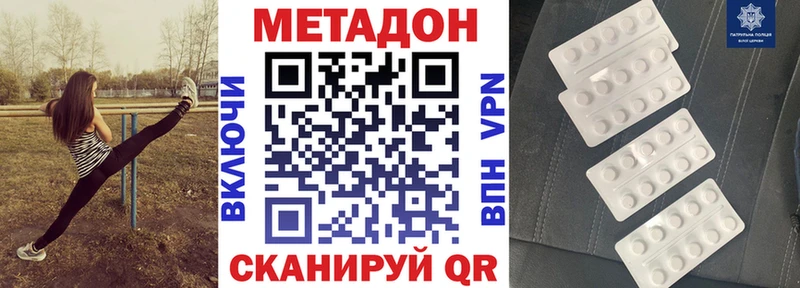 Метадон VHQ  Томилино 